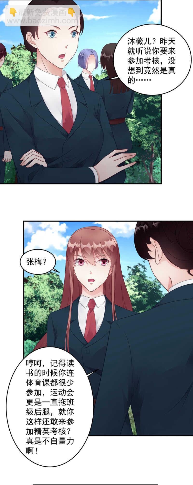 怀疑-第93话