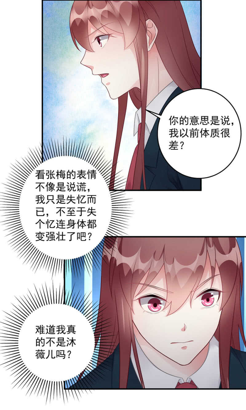 怀疑-第93话