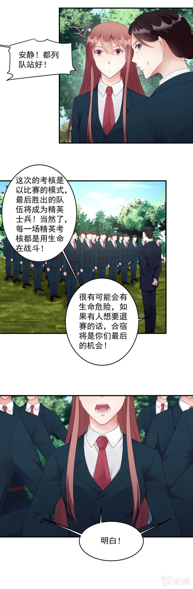 怀疑-第93话