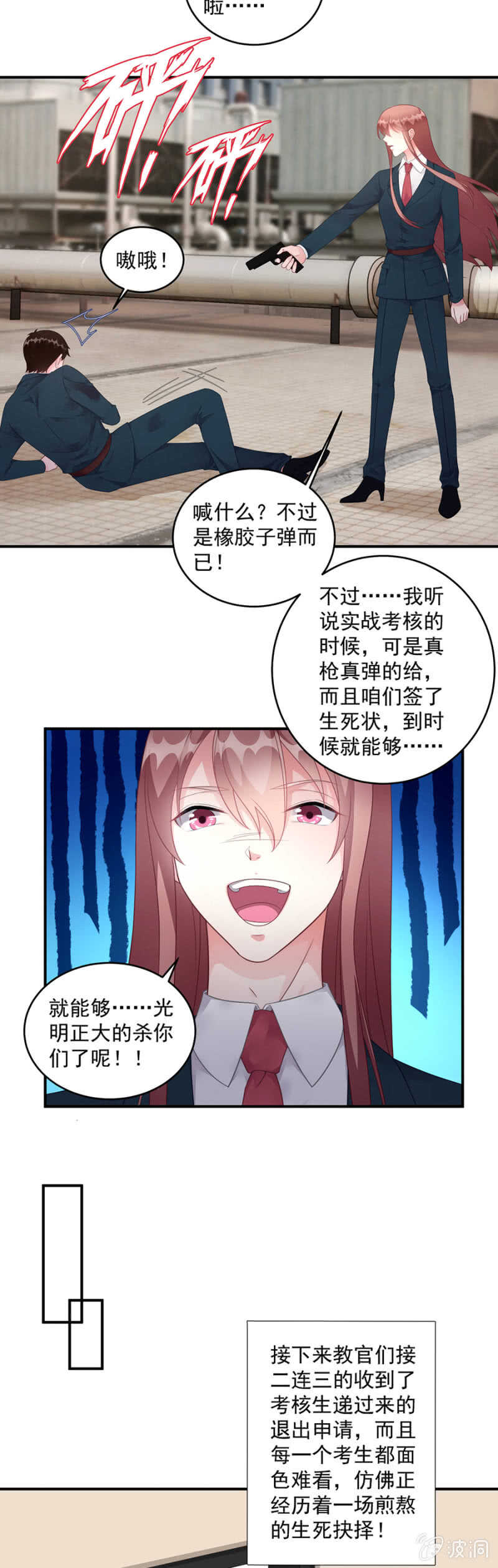 模拟考-第95话