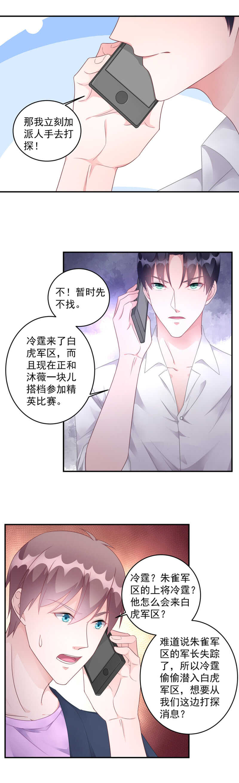 模拟考-第95话