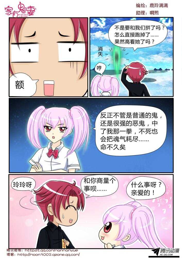 101神秘人是谁（1）-第99话