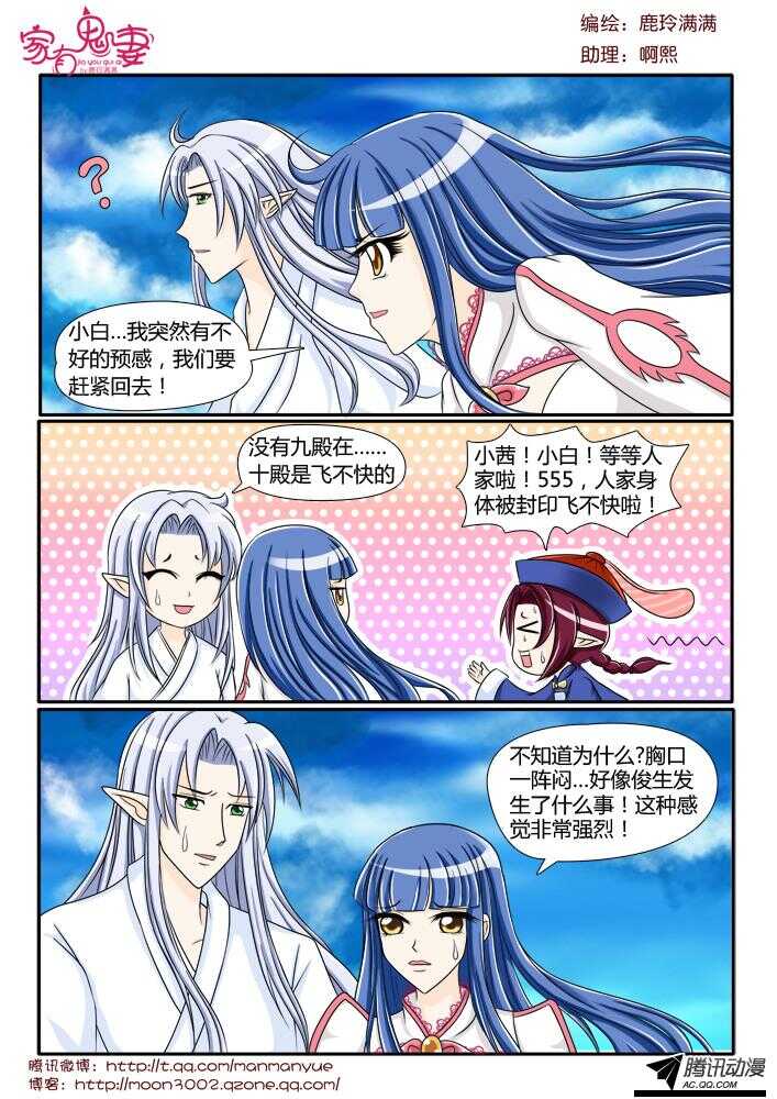 101神秘人是谁（1）-第99话