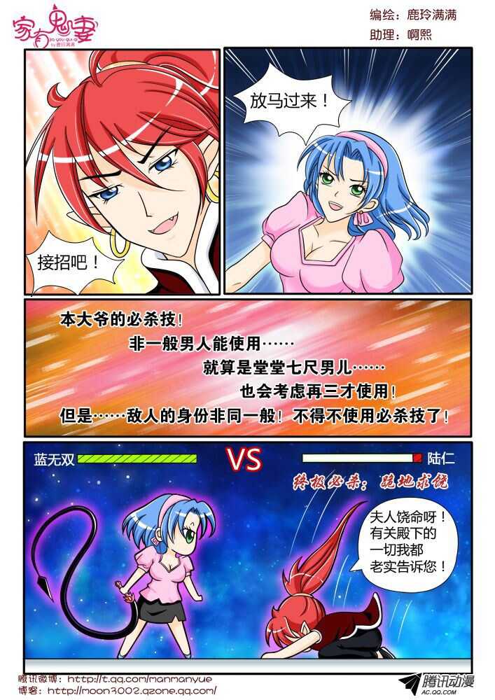 105纯爷们终极必杀-第103话