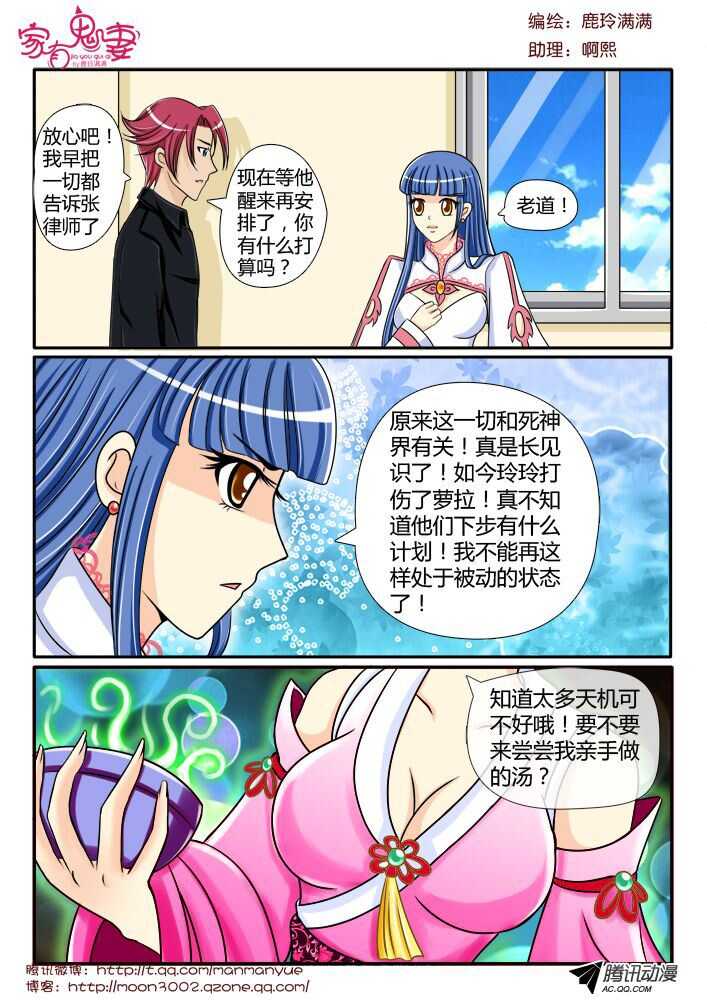 107前世孽缘（2）-第105话