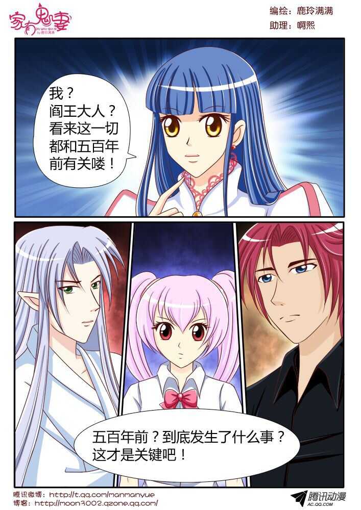 109孟孟登场（2）-第107话