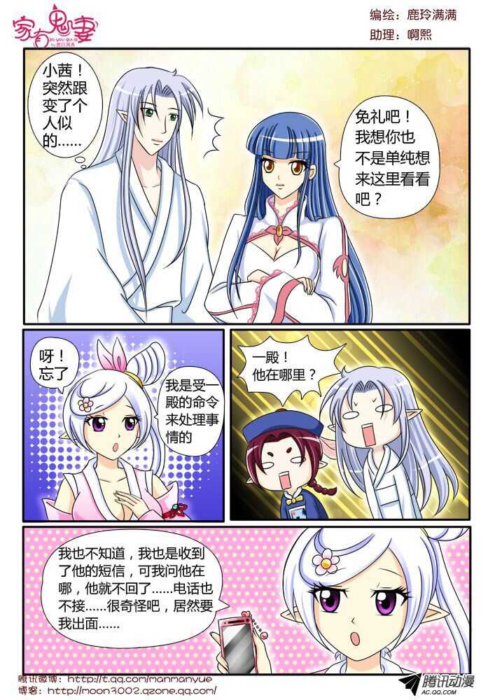 109孟孟登场（2）-第107话