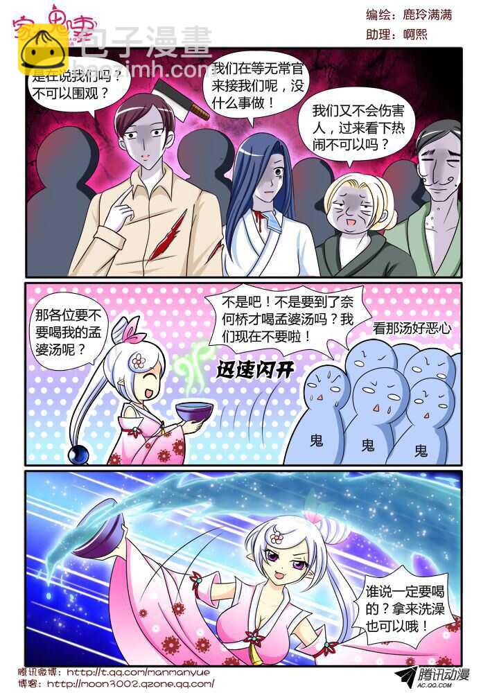 109孟孟登场（2）-第107话