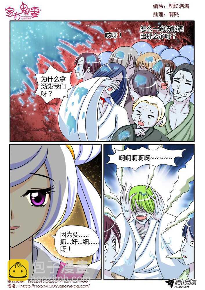 109孟孟登场（2）-第107话