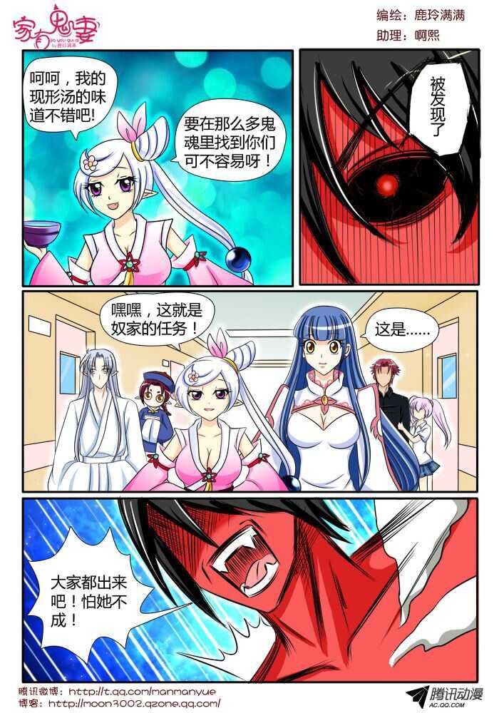 109孟孟登场（2）-第107话