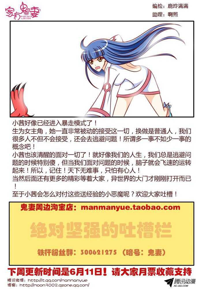 111阴谋显现（2）-第109话