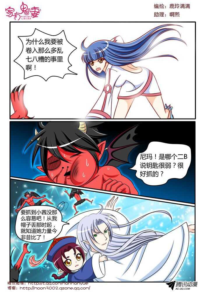 111阴谋显现（2）-第109话