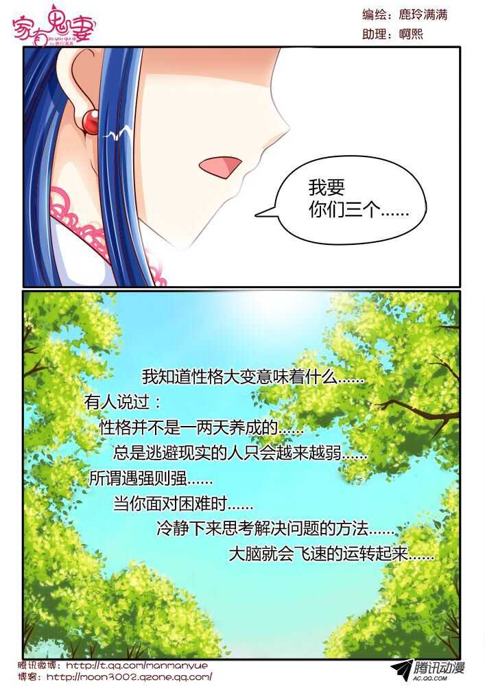 113过往回忆篇（1）-第111话