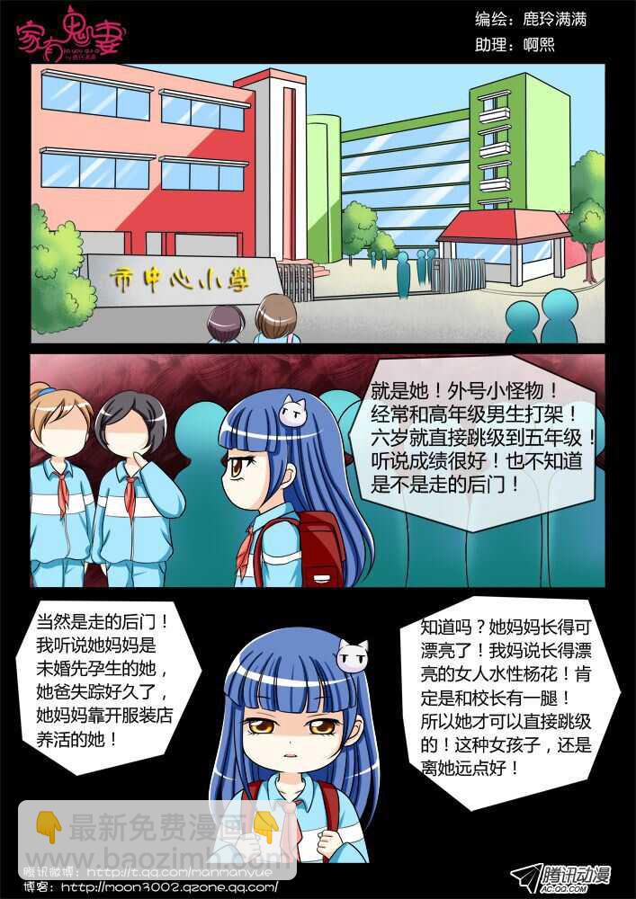 113过往回忆篇（1）-第111话