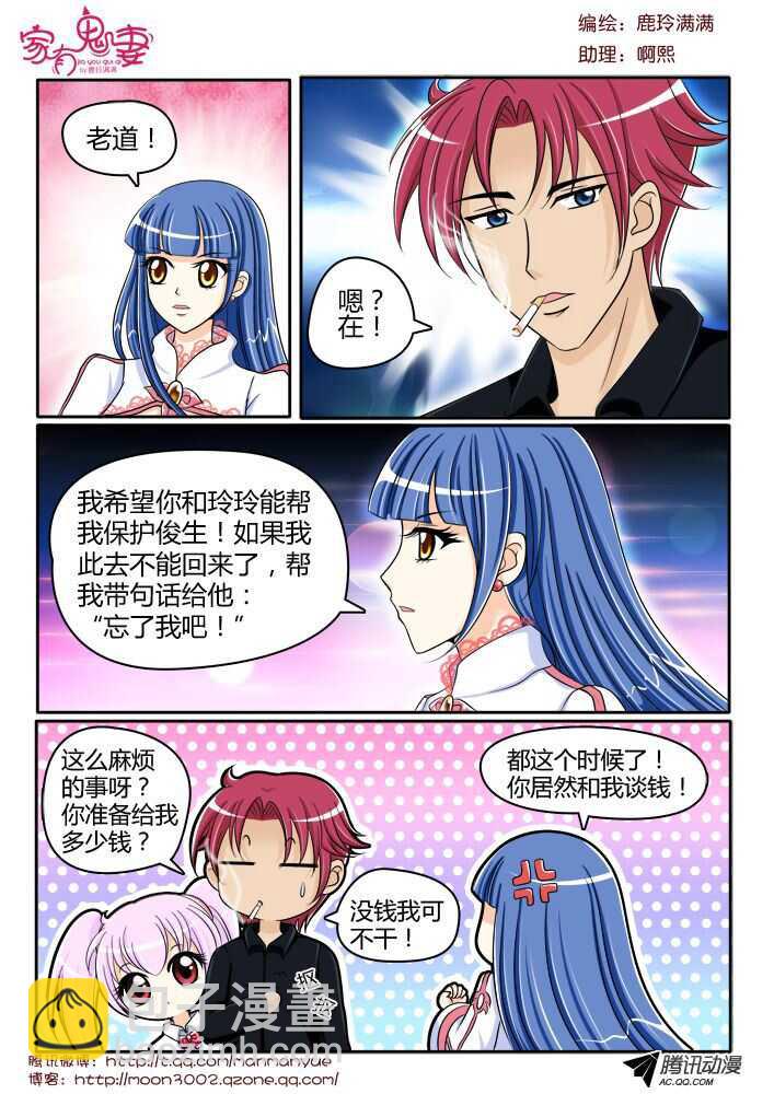 117稀有奇葩之物（1)-第115话