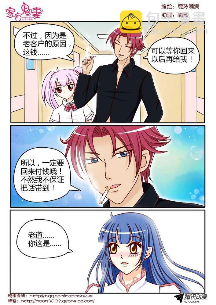 117稀有奇葩之物（1)-第115话