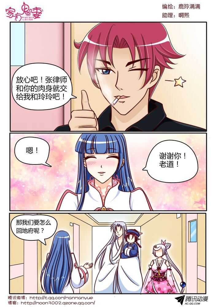 117稀有奇葩之物（1)-第115话