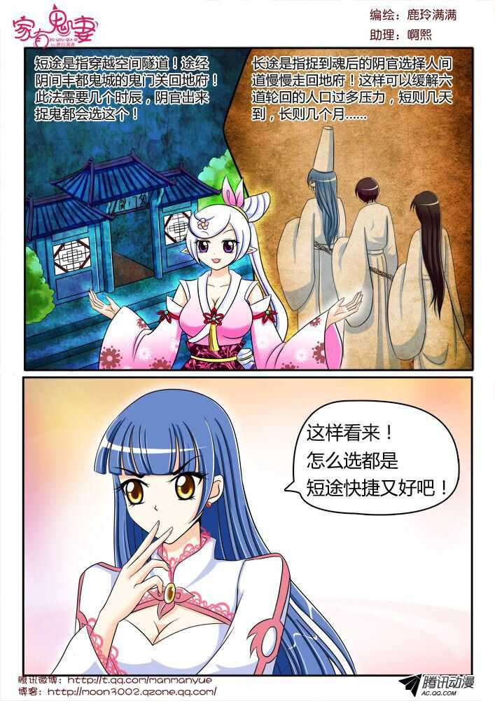 117稀有奇葩之物（1)-第115话