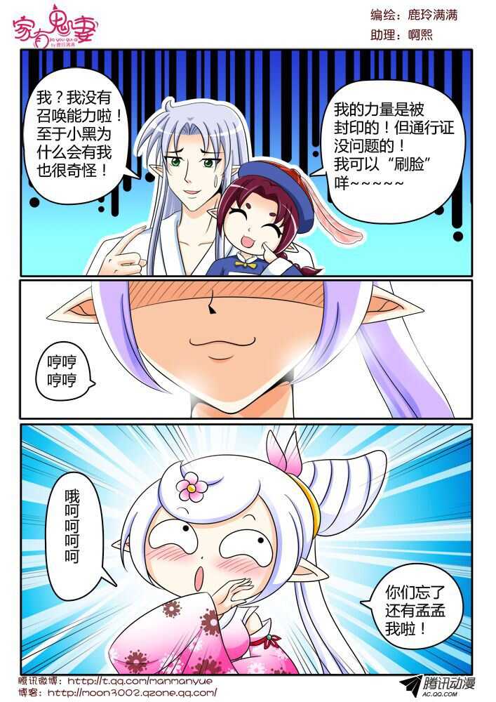 117稀有奇葩之物（1)-第115话