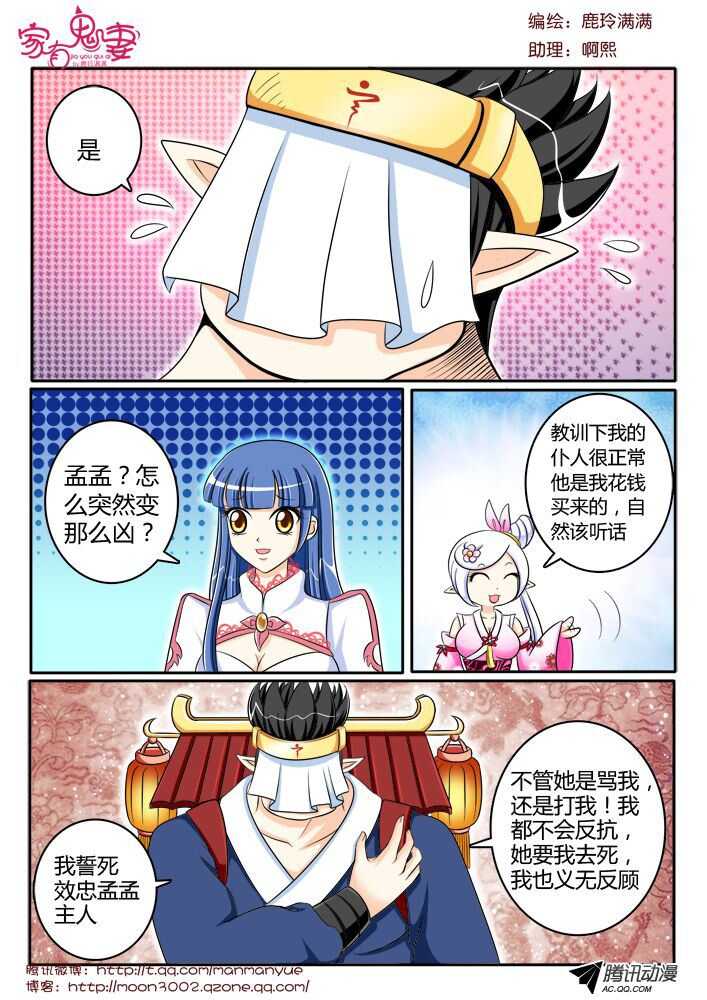 119稀有奇葩之物（3）-第117话