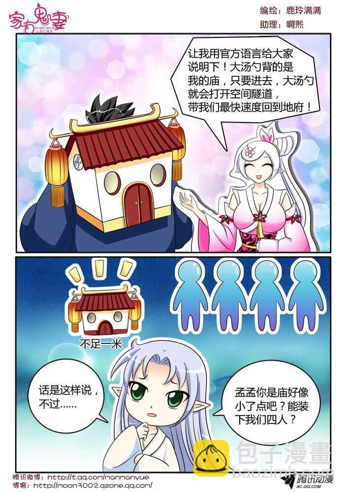 119稀有奇葩之物（3）-第117话