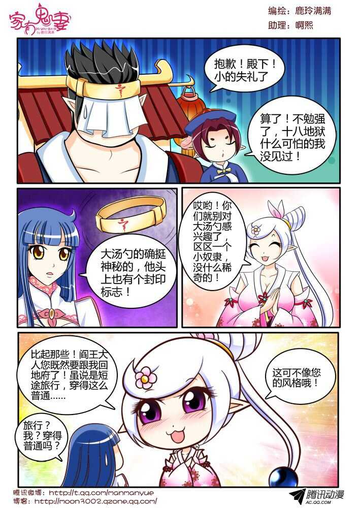 119稀有奇葩之物（3）-第117话
