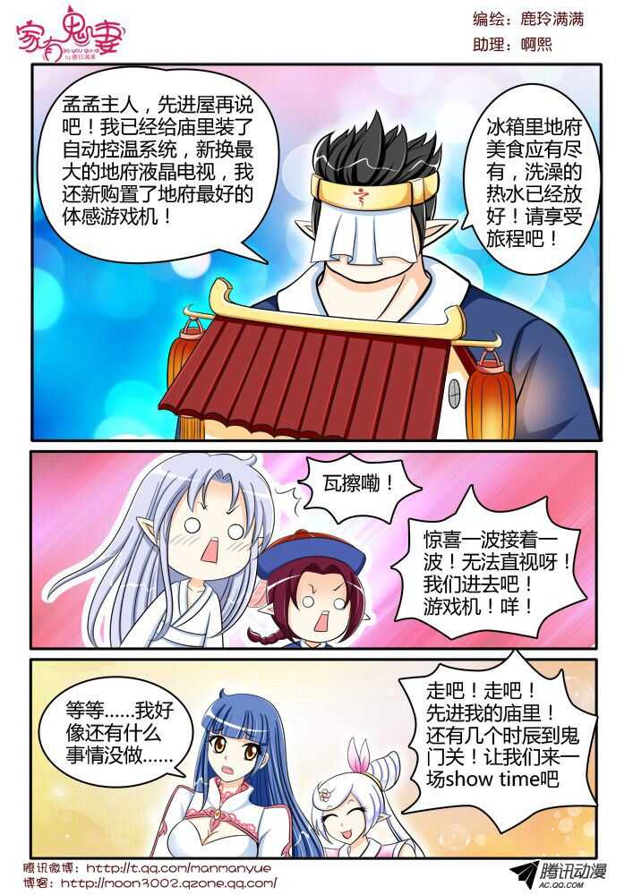 119稀有奇葩之物（3）-第117话