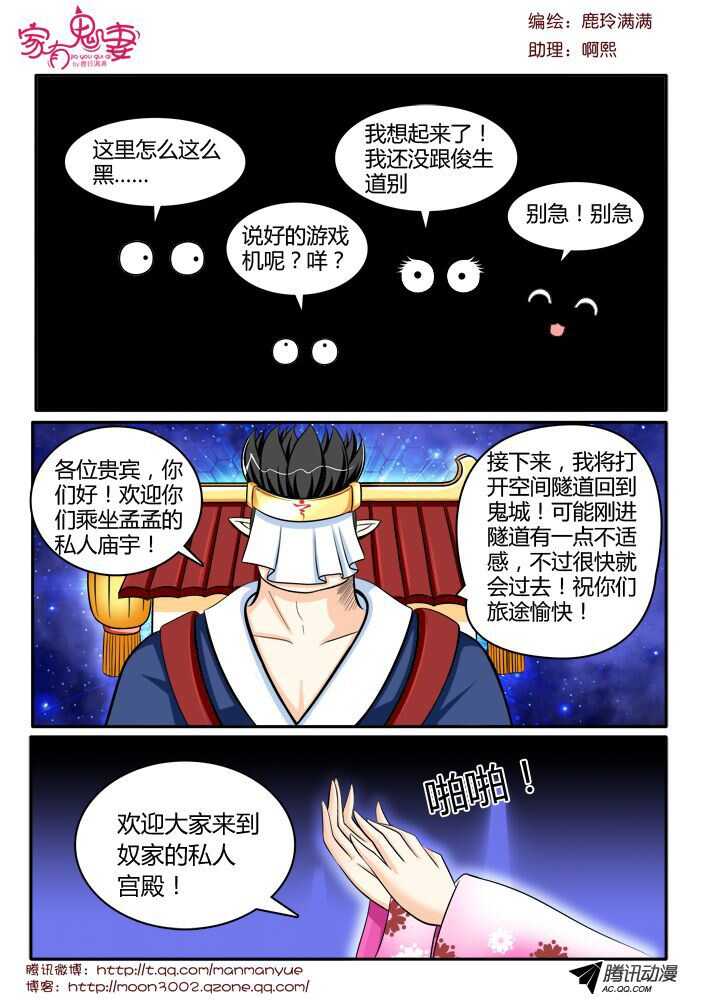 119稀有奇葩之物（3）-第117话