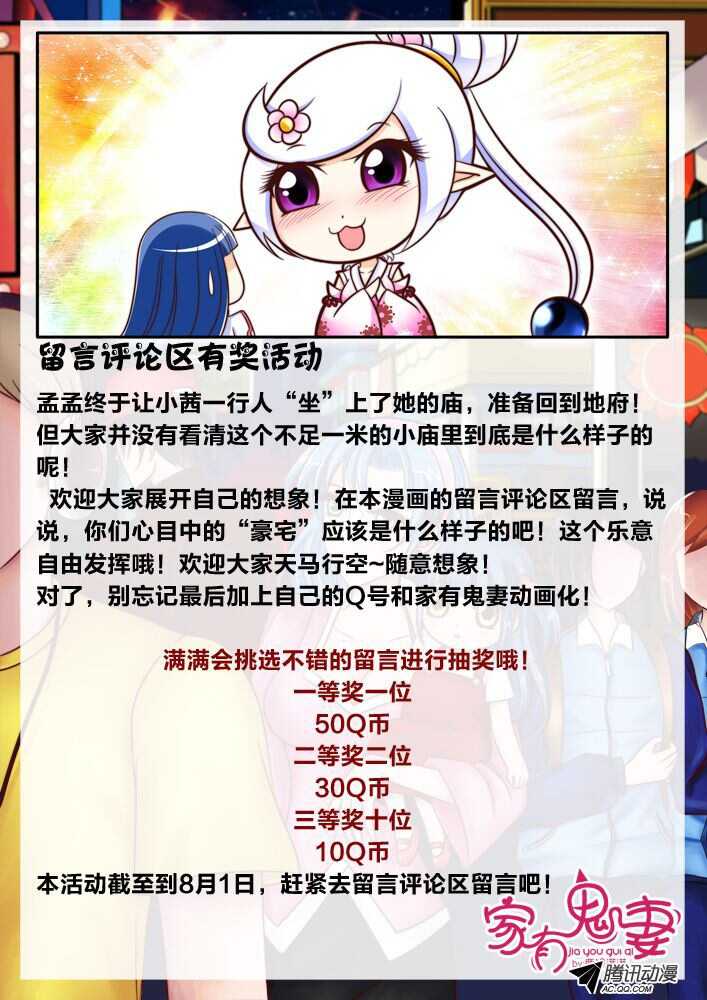 119稀有奇葩之物（3）-第117话