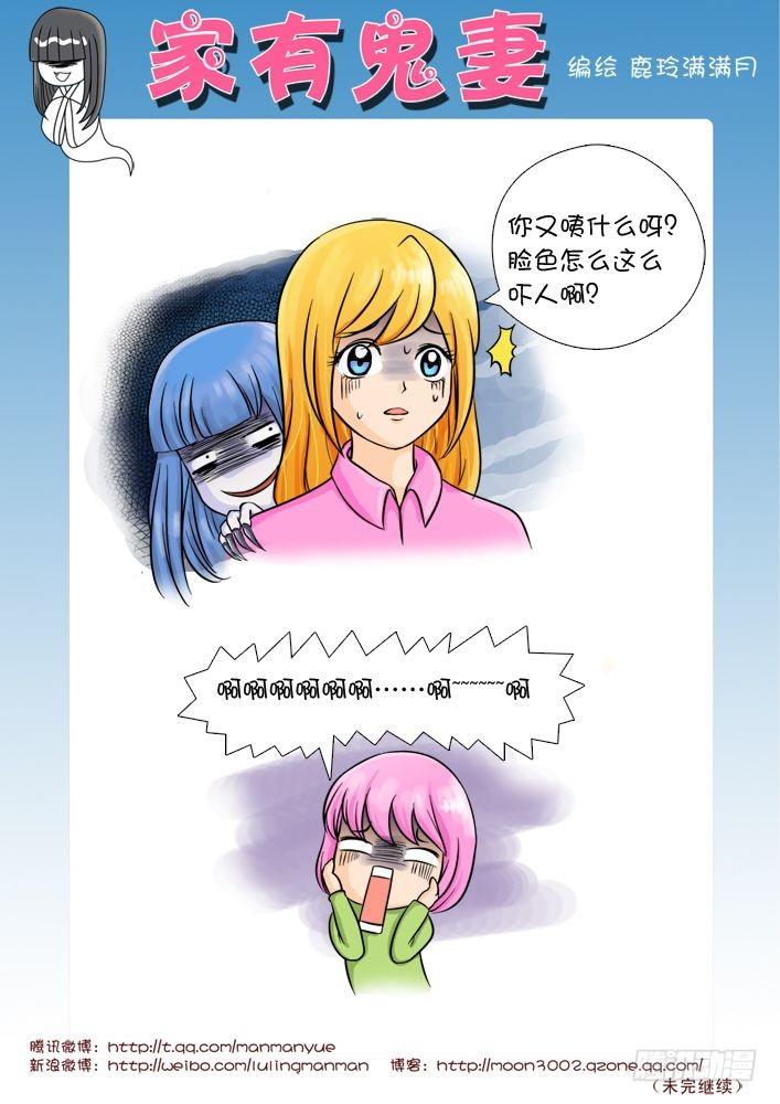 13鬼娘的反击（2）-第13话
