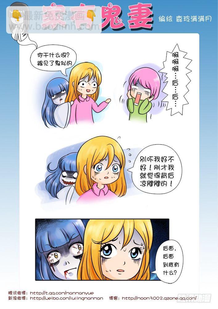 13鬼娘的反击（2）-第13话