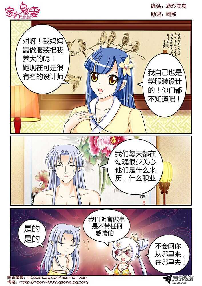 121变装秀派对（2）-第119话