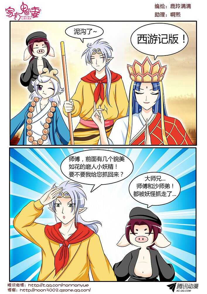 121变装秀派对（2）-第119话