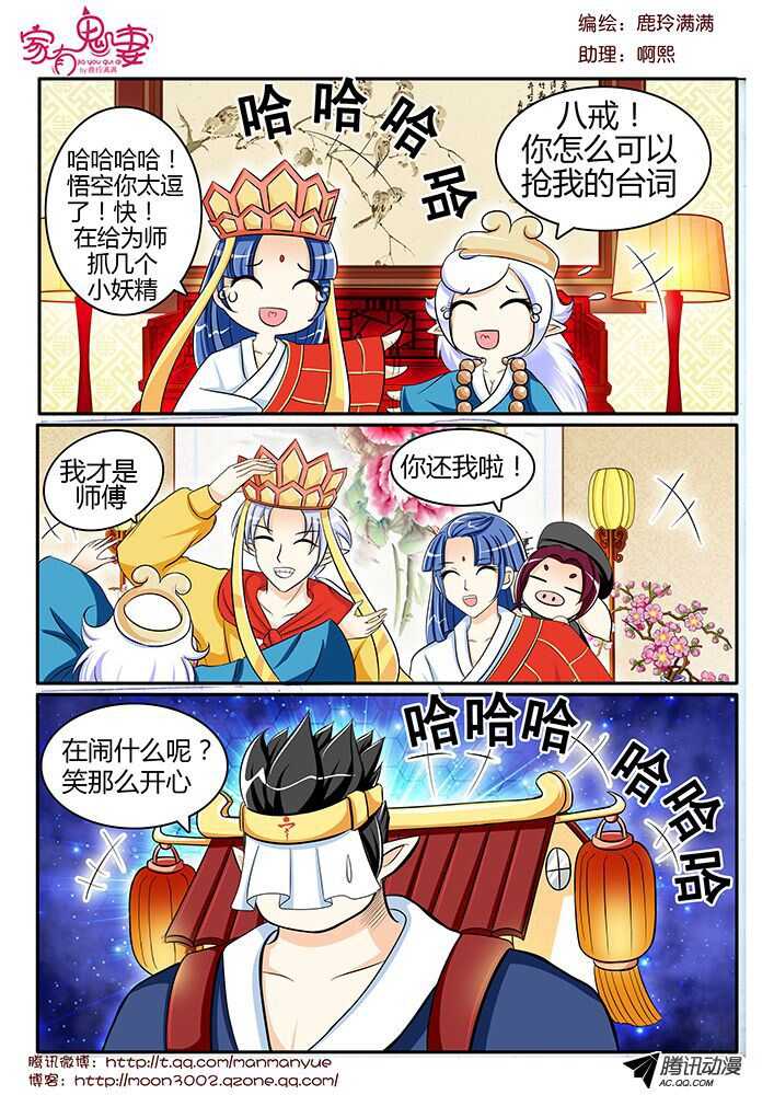 121变装秀派对（2）-第119话