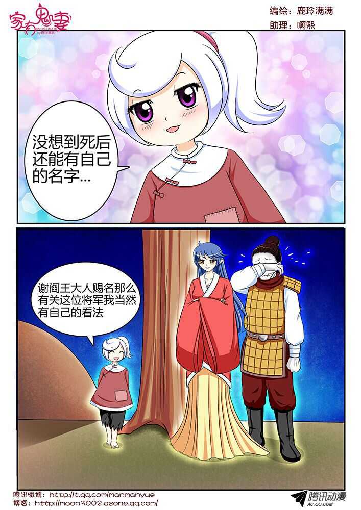 123孟孟的前尘往事（2）-第121话