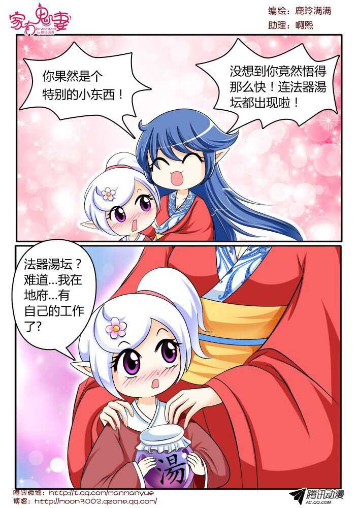 125初现端倪！-第123话