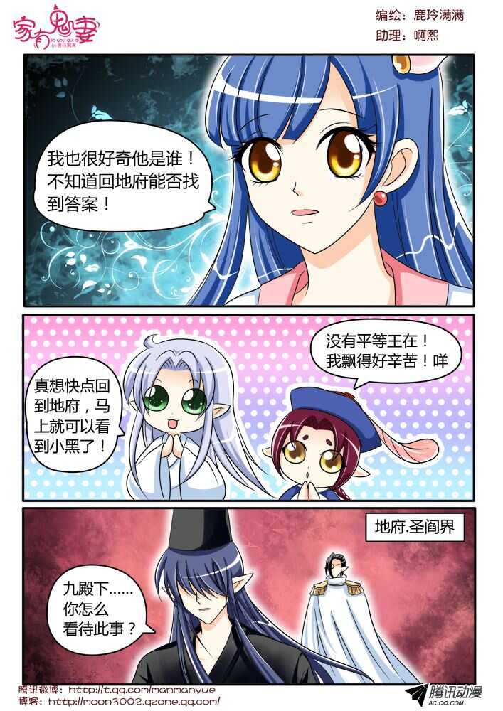 125初现端倪！-第123话