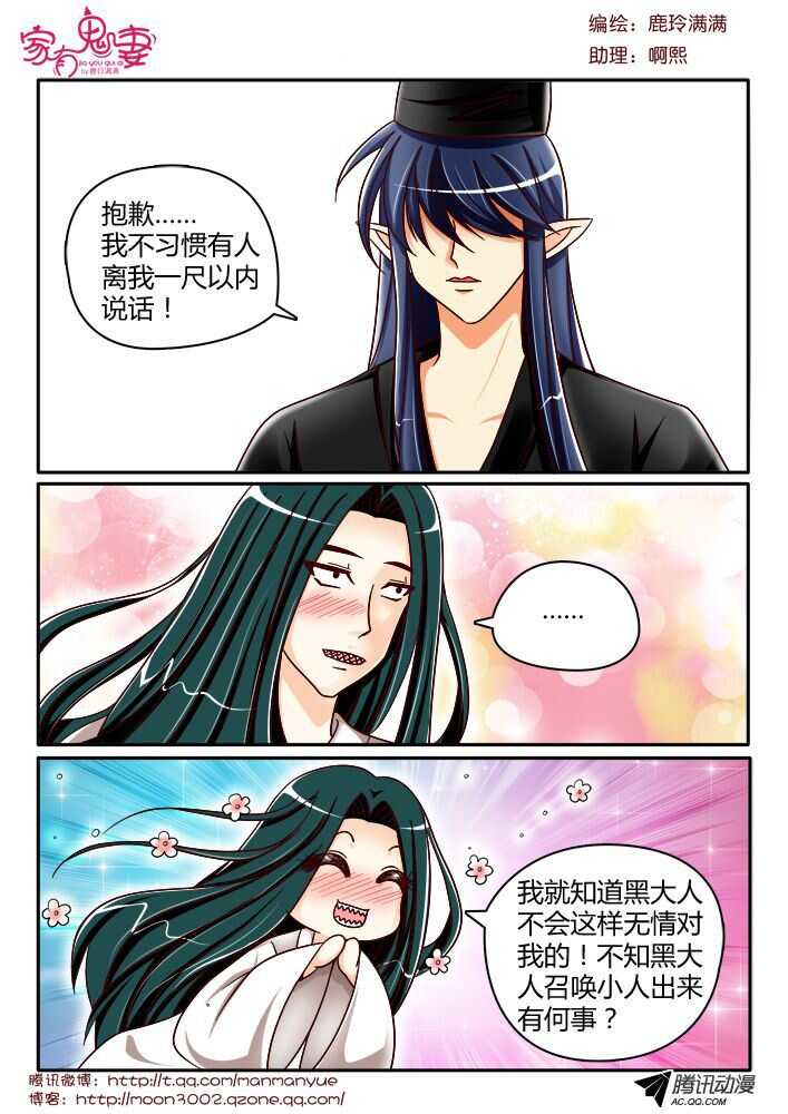 127黑齿冠宇和五方鬼（2）-第125话