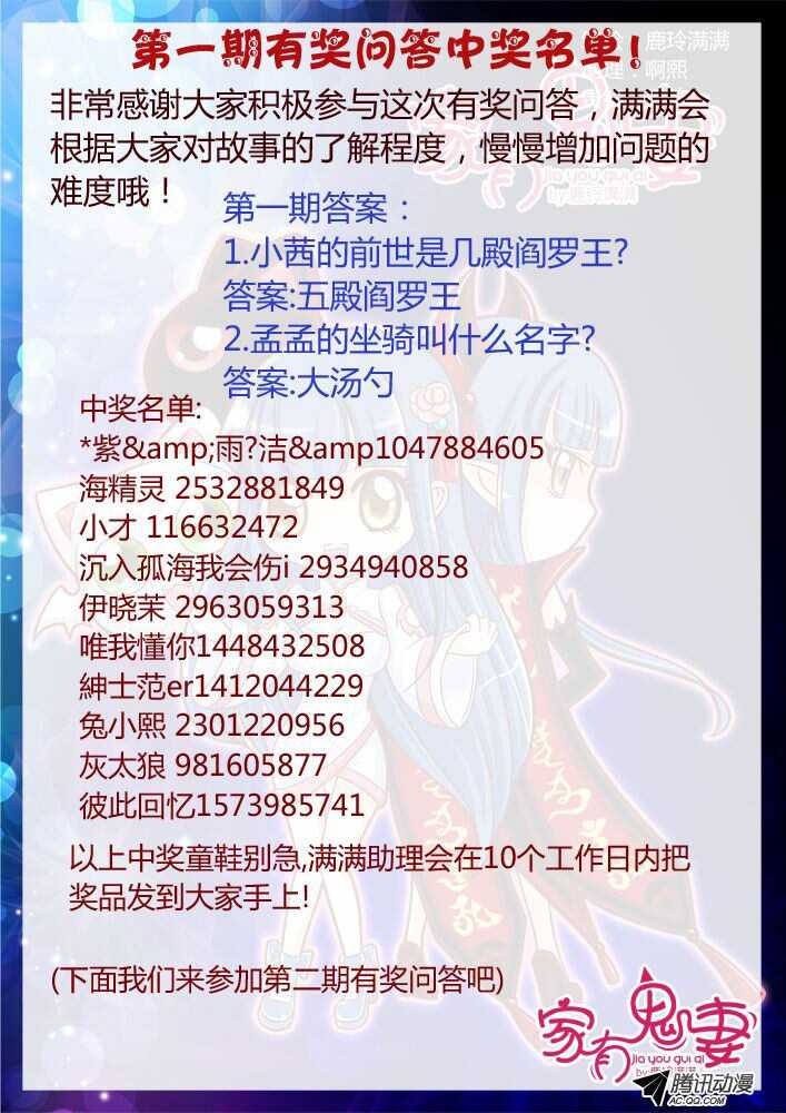 127黑齿冠宇和五方鬼（2）-第125话