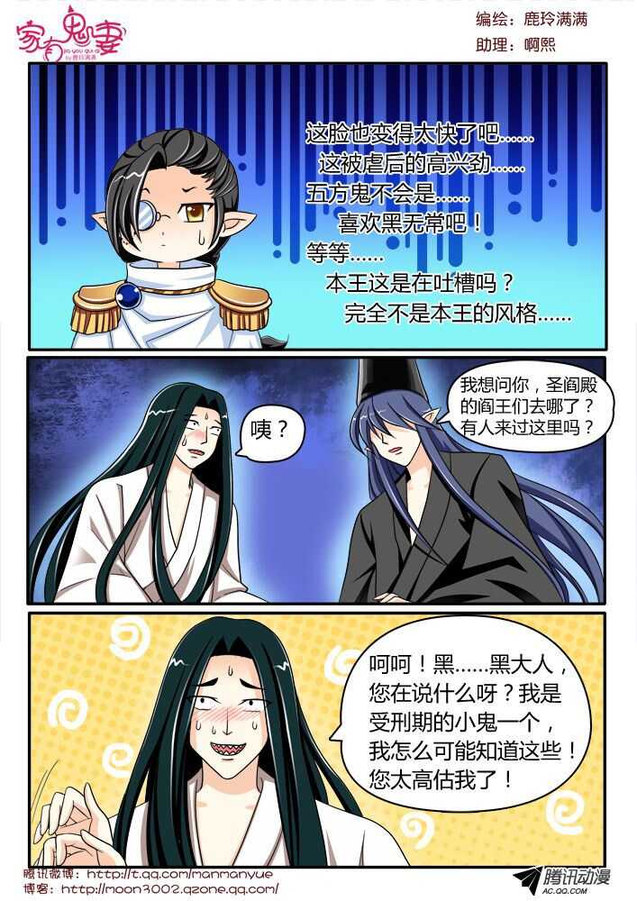 127黑齿冠宇和五方鬼（2）-第125话