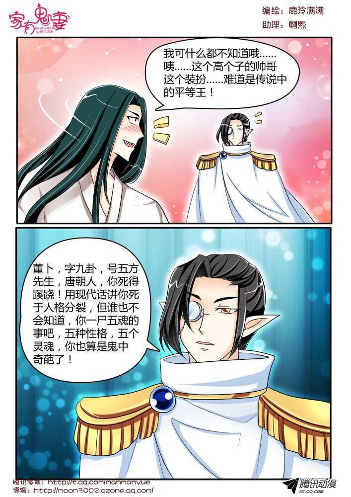 127黑齿冠宇和五方鬼（2）-第125话