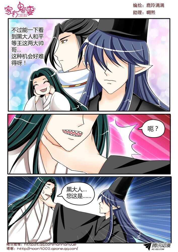 127黑齿冠宇和五方鬼（2）-第125话
