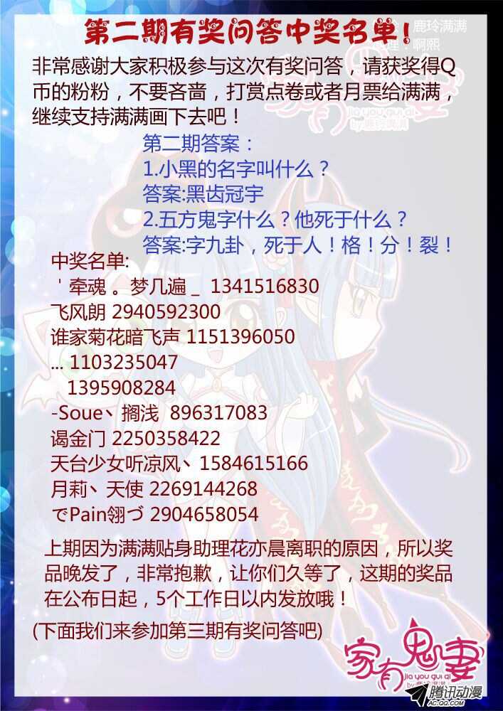 131真正的实力（2）-第129话