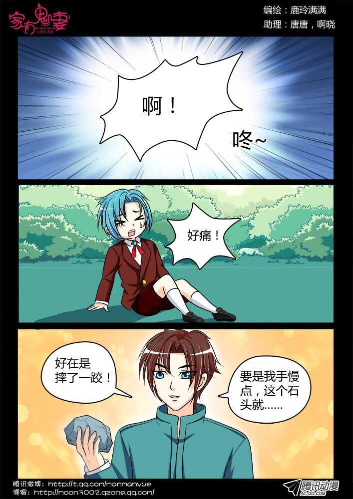 133回忆中的俊生（2）-第131话
