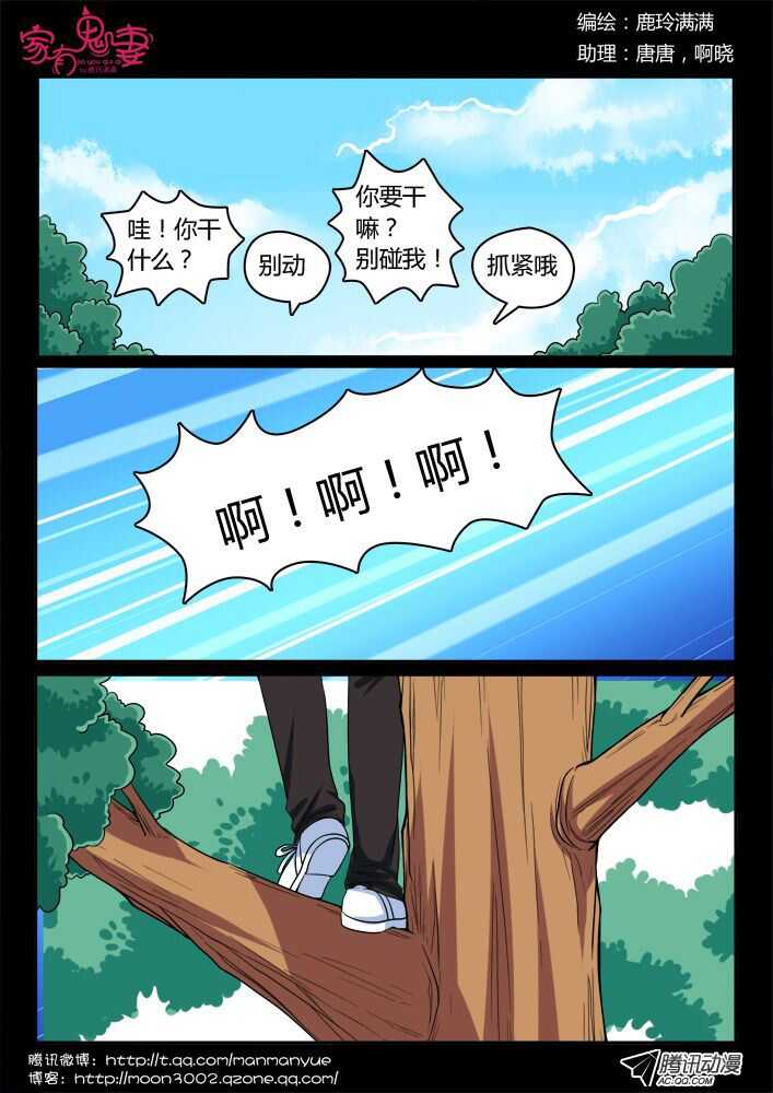 133回忆中的俊生（2）-第131话