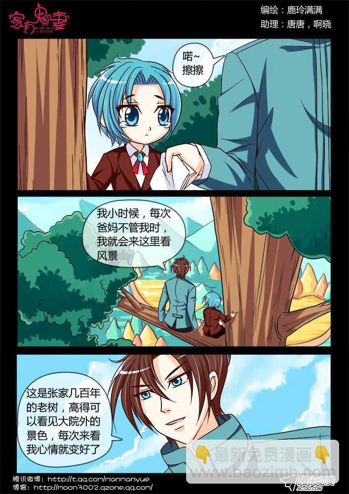 133回忆中的俊生（2）-第131话