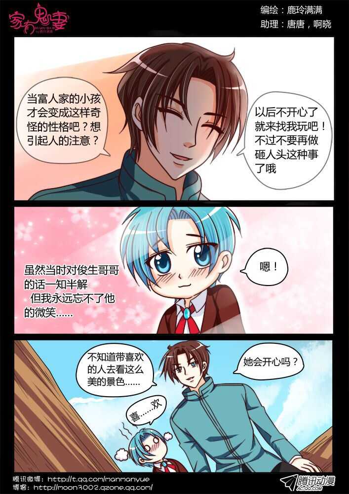 133回忆中的俊生（2）-第131话