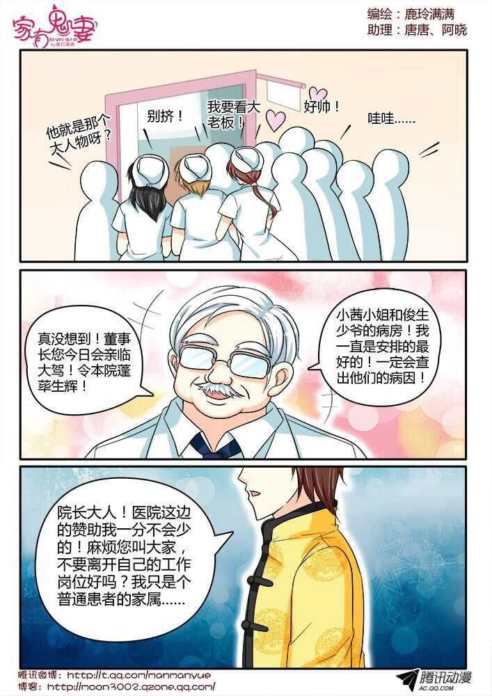 135王者登场（1）-第133话