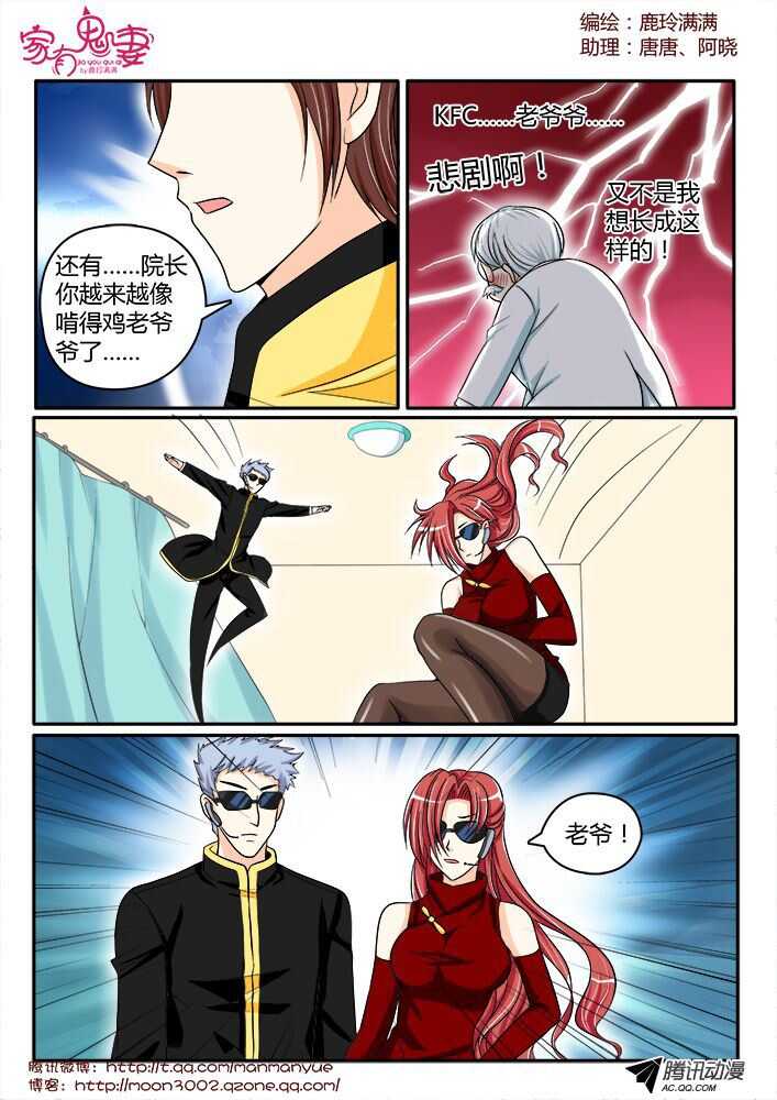 135王者登场（1）-第133话