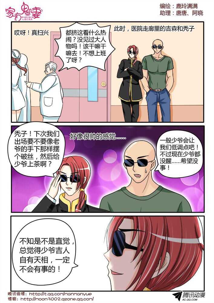 135王者登场（1）-第133话